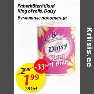 Allahindlus - Paberkäterätikud King of rolls, Daisy