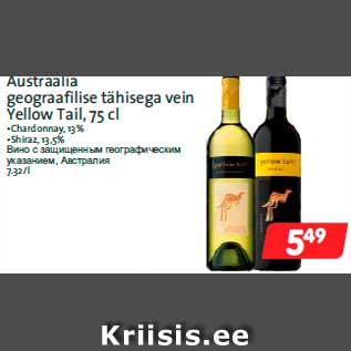 Allahindlus - Austraalia geograafilise tähisega vein Yellow Tail, 75 cl