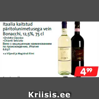 Allahindlus - Itaalia kaitstud päritolunimetusega vein Bonacchi, 12,5%, 75 cl