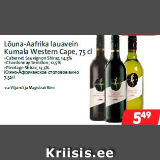 Allahindlus - Lõuna-Aafrika lauavein Kumala Western Cape, 75 cl