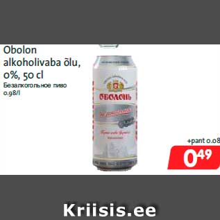 Allahindlus - Obolon alkoholivaba õlu, 0%, 50 cl