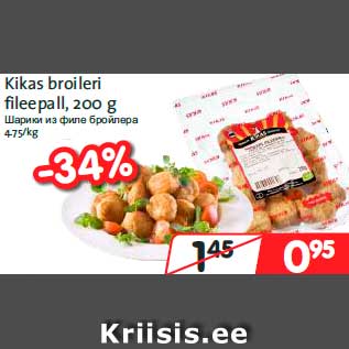 Allahindlus - Kikas broileri fileepall, 200 g