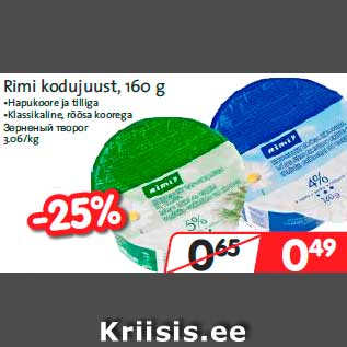 Allahindlus - Rimi kodujuust, 160 g