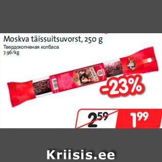 Allahindlus - Moskva täissuitsuvorst, 250 g