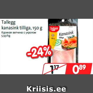 Allahindlus - Tallegg kanasink tilliga, 150 g