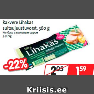 Allahindlus - Rakvere Lihakas suitsujuustuvorst, 360 g