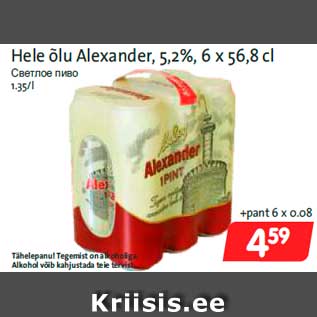 Allahindlus - Hele õlu Alexander