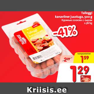 Allahindlus - Talleggi kanaviiner juustuga, 500 g