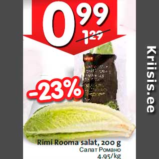 Allahindlus - Rimi Rooma salat, 200 g