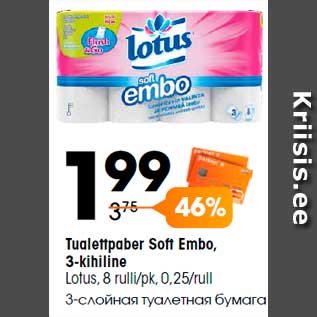 Allahindlus - Tualettpaber Soft Embo, 3-kihiline