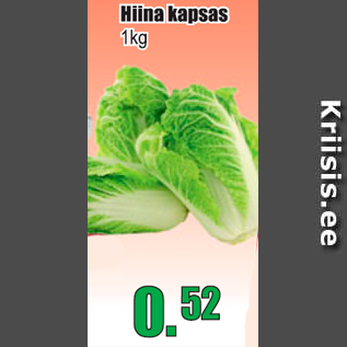 Allahindlus - Hiina kapsas 1 kg