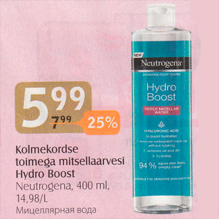 Allahindlus - Kolmekordse toimega mitsellarvesi Hysro Boost