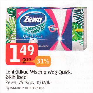 Allahindlus - Lehträtikud Wisch & Weg Quick, 2-kihilised