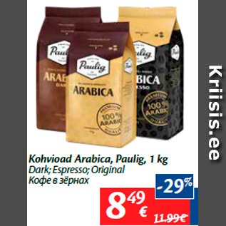 Allahindlus - Kohvioad Arabica, Paulig, 1 kg