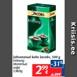 Allahindlus - Jahvatatud kohv Jacobs, 500 g