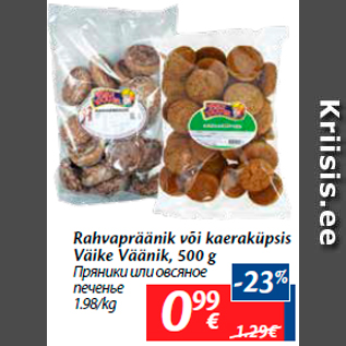 Allahindlus - Rahvapräänik või kaeraküpsis Väike Väänik, 500 g