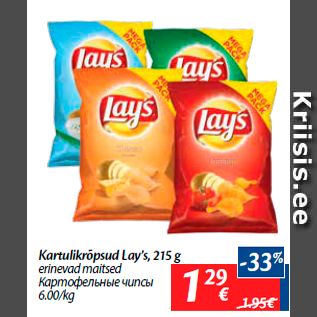 Allahindlus - Kartulikrõpsud Lay’s, 215 g