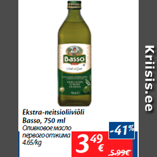 Allahindlus - Ekstra-neitsioliiviõli Basso, 750 ml