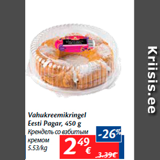 Allahindlus - Vahukreemikringel Eesti Pagar, 450 g