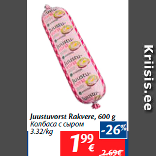 Allahindlus - Juustuvorst Rakvere, 600 g