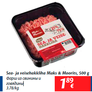 Allahindlus - Sea- ja veisehakkliha Maks & Moorits, 500 g