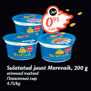 Allahindlus - Sulatatud juust Merevaik, 200 g