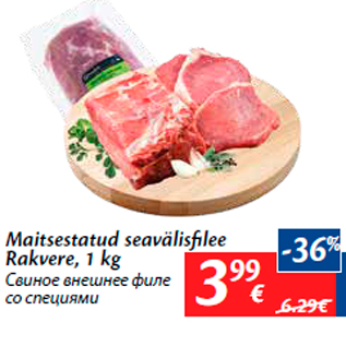 Allahindlus - Maitsestatud seavälisfilee Rakvere, 1 kg