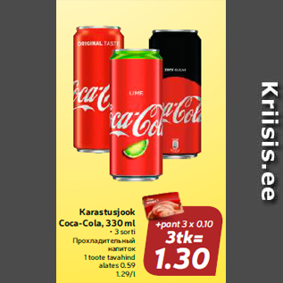 Allahindlus - Karastusjook Coca-Cola, 330 ml