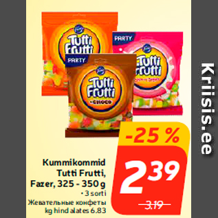 Allahindlus - Kummikommid Tutti Frutti, Fazer, 325 - 350 g