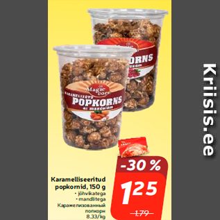 Allahindlus - Karamelliseeritud popkornid, 150 g