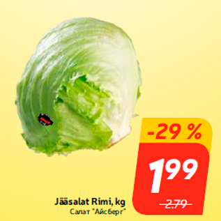 Allahindlus - Jääsalat Rimi, kg