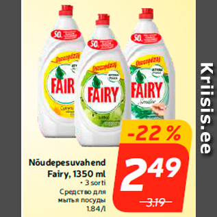 Allahindlus - Nõudepesuvahend Fairy, 1350 ml