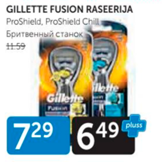 Allahindlus - GILLETTE FUSION RASEERIJA