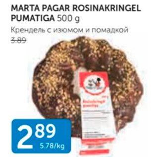 Allahindlus - MARTA PAGAR ROSINAKRINGEL PUMATIGA 500 G