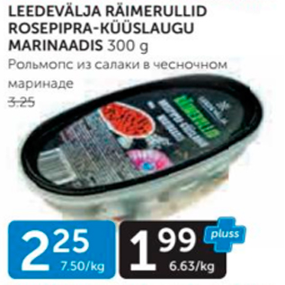 Allahindlus - LEEDEVÄLJA RÄIMERULLID ROSEPIPRA-KÜÜSLAUGU MARINAADIS 300 G