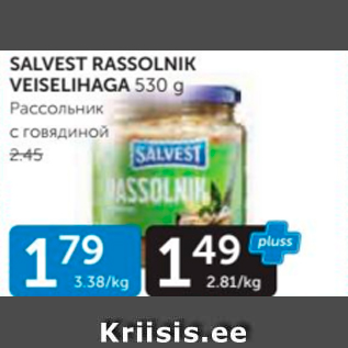 Allahindlus - SALVEST RASSOLNIK VEISELIHAGA 530 G