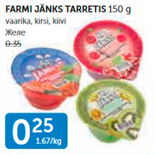 Allahindlus - FARMI JÄNKS TARRETIS 150 G