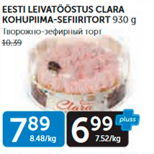 Allahindlus - EESTI LEIVATÖÖSTUS CLARA KOHUPIIMA-SEEFIIRITORT 930 G