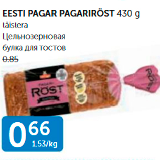 Allahindlus - EESTI PAGAR PAGARIRÖST 430 G