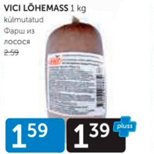 Allahindlus - VICI LÕHEMASS 1 kg