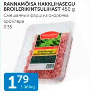 Allahindlus - RANNAMÕISA HAKKLIHASEGU BROILERIKINTSULIHAST 450 g