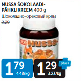 Allahindlus - NUSSA ŠOKOLAADI-PÄHKLIKREEM 400 G