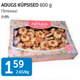 Allahindlus - ADUGS KÜPSISED 600 G