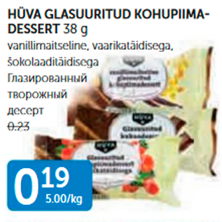 Allahindlus - HÜVA GLASUURITUD KOHUPIIMADESSERT 38 G