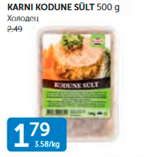 Allahindlus - KARNI KODUNE SÜLT 500 G