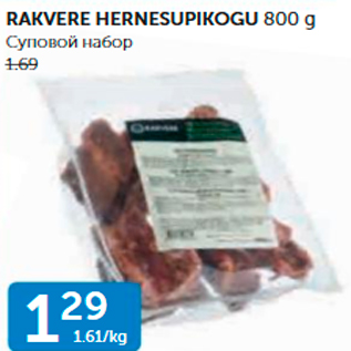 Allahindlus - RAKVERE HERNESUPIKOGU 800 G