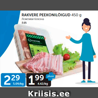 Allahindlus - RAKVERE PEEKONILÕIGUD 450 G