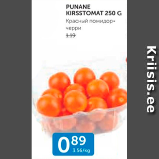 Allahindlus - PUNANE KIRSSTOMAT 250 G