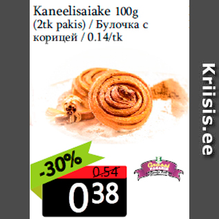 Allahindlus - Kaneelisaiake 100g