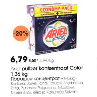 Allahindlus - Аriе1 pulber kontsentraat Color 1,36 kg